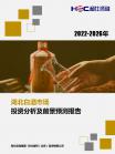 社消零售-行业报告-维多利亚老品牌vic