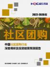 社消零售-行业报告-维多利亚老品牌vic