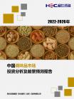 社消零售-行业报告-维多利亚老品牌vic