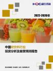 社消零售-行业报告-维多利亚老品牌vic