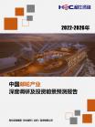 旅游旅馆-行业报告-维多利亚老品牌vic
