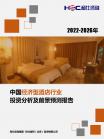 旅游旅馆-行业报告-维多利亚老品牌vic