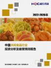 社消零售-行业报告-维多利亚老品牌vic
