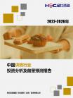 社消零售-行业报告-维多利亚老品牌vic