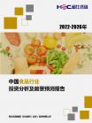 社消零售-行业报告-维多利亚老品牌vic