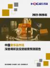 社消零售-行业报告-维多利亚老品牌vic