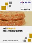 社消零售-行业报告-维多利亚老品牌vic