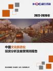 旅游旅馆-行业报告-维多利亚老品牌vic