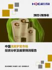 社消零售-行业报告-维多利亚老品牌vic