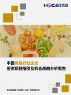 社消零售-行业报告-维多利亚老品牌vic
