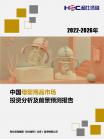 社消零售-行业报告-维多利亚老品牌vic