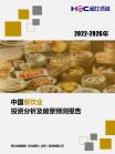 社消零售-行业报告-维多利亚老品牌vic