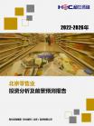 社消零售-行业报告-维多利亚老品牌vic