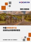 旅游旅馆-行业报告-维多利亚老品牌vic