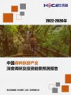旅游业-行业报告-维多利亚老品牌vic