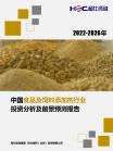 社消零售-行业报告-维多利亚老品牌vic