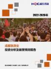 旅游旅馆-行业报告-维多利亚老品牌vic