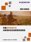 旅游旅馆-行业报告-维多利亚老品牌vic