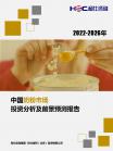 社消零售-行业报告-维多利亚老品牌vic