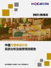 社消零售-行业报告-维多利亚老品牌vic