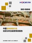 社消零售-行业报告-维多利亚老品牌vic
