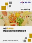 社消零售-行业报告-维多利亚老品牌vic