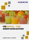 社消零售-行业报告-维多利亚老品牌vic