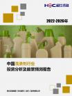 社消零售-行业报告-维多利亚老品牌vic