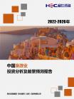 旅游旅馆-行业报告-维多利亚老品牌vic