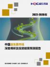 社消零售-行业报告-维多利亚老品牌vic