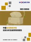 社消零售-行业报告-维多利亚老品牌vic