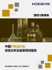 社消零售-行业报告-维多利亚老品牌vic