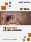 旅游旅馆-行业报告-维多利亚老品牌vic
