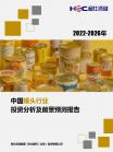 社消零售-行业报告-维多利亚老品牌vic