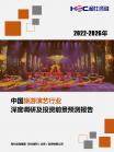 旅游旅馆-行业报告-维多利亚老品牌vic