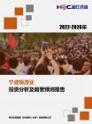 旅游旅馆-行业报告-维多利亚老品牌vic