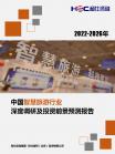 旅游旅馆-行业报告-维多利亚老品牌vic