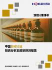 社消零售-行业报告-维多利亚老品牌vic