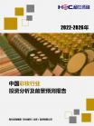 社消零售-行业报告-维多利亚老品牌vic