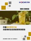 社消零售-行业报告-维多利亚老品牌vic