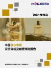 社消零售-行业报告-维多利亚老品牌vic