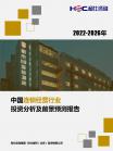 社消零售-行业报告-维多利亚老品牌vic