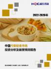 社消零售-行业报告-维多利亚老品牌vic