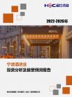 旅游旅馆-行业报告-维多利亚老品牌vic