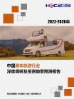 旅游旅馆-行业报告-维多利亚老品牌vic