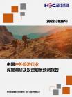 旅游旅馆-行业报告-维多利亚老品牌vic