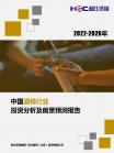 社消零售-行业报告-维多利亚老品牌vic
