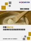 社消零售-行业报告-维多利亚老品牌vic