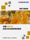 社消零售-行业报告-维多利亚老品牌vic