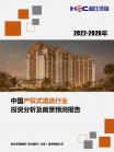 旅游旅馆-行业报告-维多利亚老品牌vic